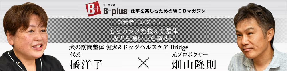 B-plus